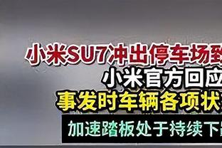 埃迪-豪：球队在下半场失去了威胁，我们距离获胜只有几分钟时间