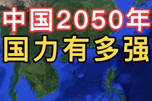 波津：我们匹配了对抗强度 双方有些火气对季后赛是好事 这很有趣