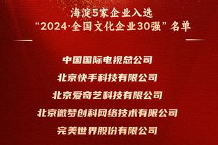 小麦救场！曼联vs布伦特福德全场数据：红魔各项数据均占优