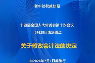 布伦森：球队保持了镇定 我们不能轻视任何对手