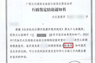 加内特：输了总冠军就是输了不会找任何借口！别跟我说伤病！