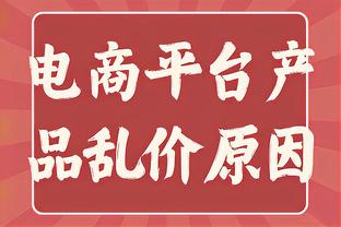 ?不许看了！暂停期间詹姆斯搞怪 拿纸杯罩住了镜头